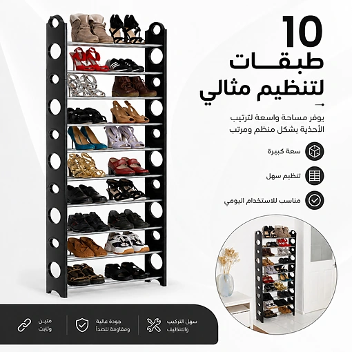 حامل أحذية 10 طبقات أسود لتخزين وتنظيم الأحذية في المنزل - صورة 2