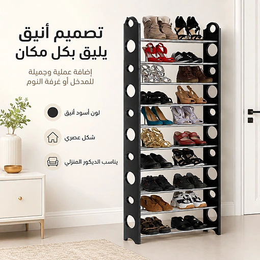 حامل أحذية 10 طبقات أسود لتخزين وتنظيم الأحذية في المنزل - صورة 3
