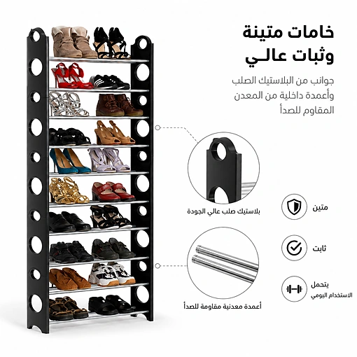 حامل أحذية 10 طبقات أسود لتخزين وتنظيم الأحذية في المنزل - صورة 4