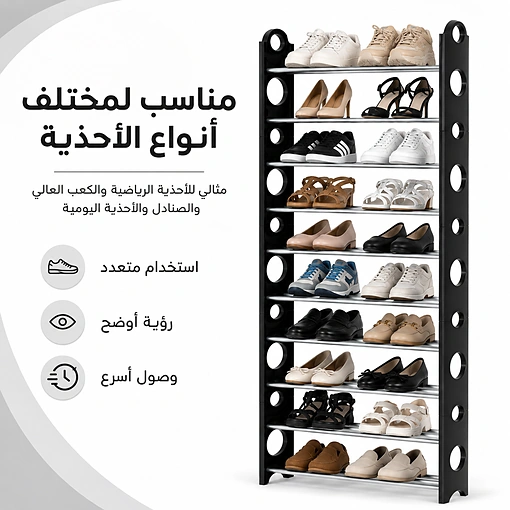 حامل أحذية 10 طبقات أسود لتخزين وتنظيم الأحذية في المنزل - صورة 6