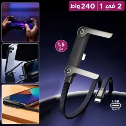 كيبل شحن Type C - كيبل شحن Type-C إلى Type-C سريع 240 واط مع ستاند هاتف مدمج قابل للطي بطول 1.5 متر - صورة 8