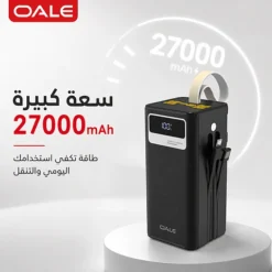 باور بانك 50000 مل أمبير – باور بنك 27000mAh بشحن سريع 22.5 واط وكابلات مدمجة - صورة 2