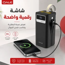 باور بانك 50000 مل أمبير – باور بنك 27000mAh بشحن سريع 22.5 واط وكابلات مدمجة - صورة 4