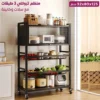 منظم تروللي مطبخ 3 طبقات مع سلال وكابين 125 × 80 × 32 سم