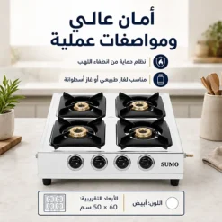 موقد غاز سطحي 4 شعلات بإشعال ذاتي ونظام أمان تصميم أبيض عصري للمطبخ - صورة 4
