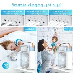 مروحة رذاذ الماء 4 في 1 تبريد وترطيب مع إضاءة هادئة - صورة 6