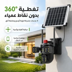 كاميرا مراقبة ذكية شمسية 4G متعددة العدسات بدقة 1080P مع رؤية ليلية وتتبع حركة 360 درجة - صورة 2