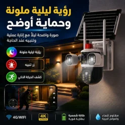 كاميرا مراقبة ذكية شمسية 4G متعددة العدسات بدقة 1080P مع رؤية ليلية وتتبع حركة 360 درجة - صورة 3