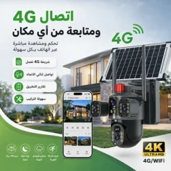 كاميرا مراقبة ذكية شمسية 4G متعددة العدسات بدقة 1080P مع رؤية ليلية وتتبع حركة 360 درجة - صورة 4