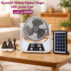 مروحة شمسية محمولة 6 بوصة مع مصباحي LED وبطارية 3000mAh وشحن USB - صورة 3