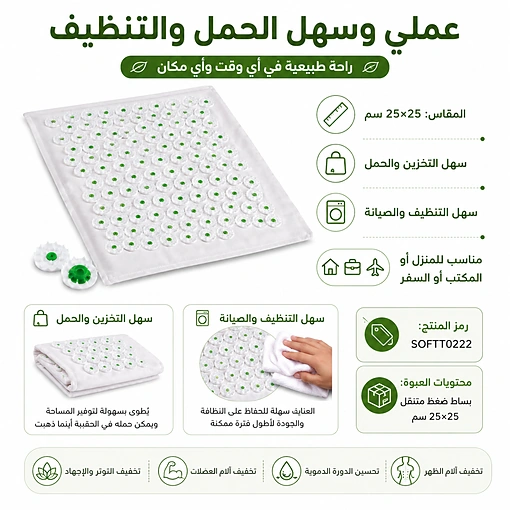 بساط ضغط بالإبر للاسترخاء وتخفيف شد العضلات 25×25 سم - صورة 6