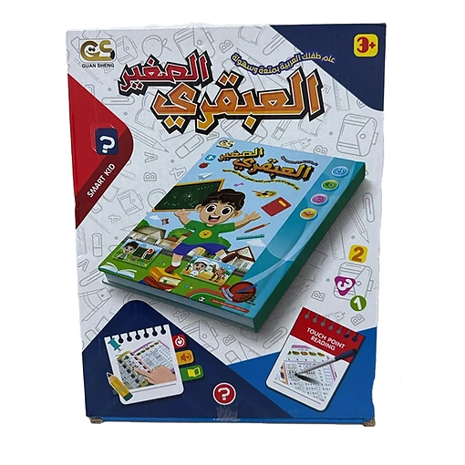 كتاب إلكتروني ناطق لتعليم الحروف والكلمات العربية العبقري الصغير - صورة 2