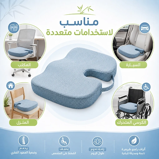 وسادة مقعد بامبو بتصميم تقويم العظام – راحة ودعم للظهر أثناء الجلوس - صورة 6