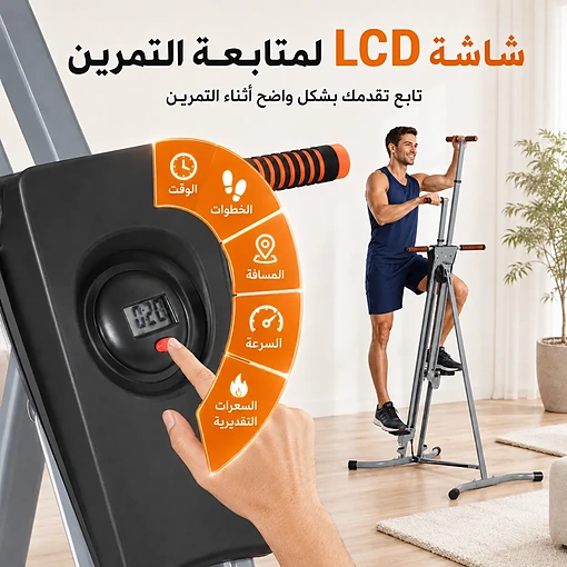 جهاز تسلق عمودي قابل للطي بشاشة LCD وتمرين كامل للجسم – Black Bull UMSB113 - صورة 3