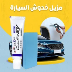 مزيل الخدوش السيارات - صورة 2