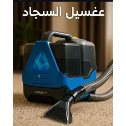 مكنسة سجاد ومفروشات 550 واط بخزان مزدوج للماء والصرف - صورة 3