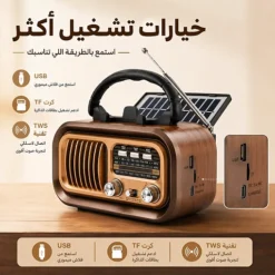 راديو بلوتوث كلاسيكي محمول AM FM SW بالطاقة الشمسية وبطارية قابلة للشحن - صورة 2