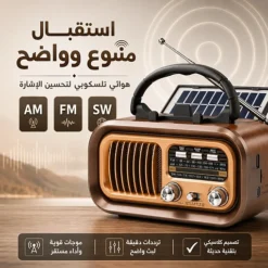 راديو بلوتوث كلاسيكي محمول AM FM SW بالطاقة الشمسية وبطارية قابلة للشحن - صورة 5