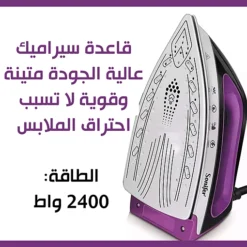 مكواة بخار لاسلكية عمودية قوة 2400 واط - صورة 4