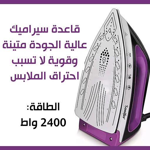 مكواة بخار لاسلكية عمودية قوة 2400 واط - صورة 4