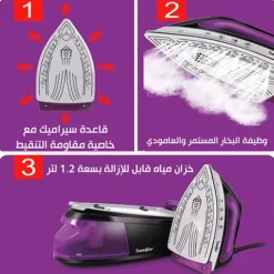 مكواة بخار لاسلكية عمودية قوة 2400 واط - صورة 5