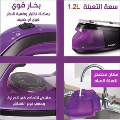 مكواة بخار لاسلكية عمودية قوة 2400 واط - صورة 6