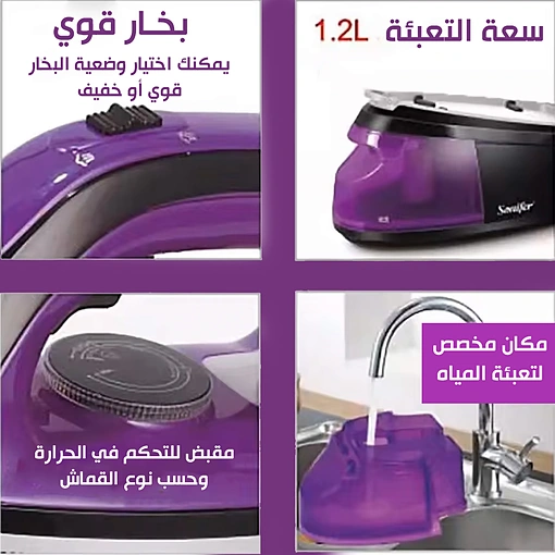 مكواة بخار لاسلكية عمودية قوة 2400 واط - صورة 6
