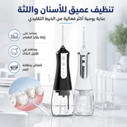 جهاز تنظيف الأسنان بضغط الماء لاسلكي – خيط مائي مع 5 رؤوس و3 أوضاع تنظيف - صورة 2