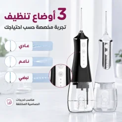 جهاز تنظيف الأسنان بضغط الماء لاسلكي – خيط مائي مع 5 رؤوس و3 أوضاع تنظيف - صورة 3