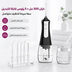 جهاز تنظيف الأسنان بضغط الماء لاسلكي – خيط مائي مع 5 رؤوس و3 أوضاع تنظيف - صورة 4