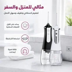جهاز تنظيف الأسنان بضغط الماء لاسلكي – خيط مائي مع 5 رؤوس و3 أوضاع تنظيف - صورة 6