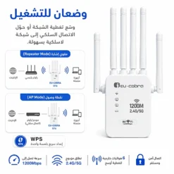 مقوي إشارة واي فاي ثنائي النطاق 1200Mbps - صورة 2