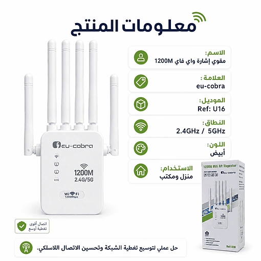 مقوي إشارة واي فاي ثنائي النطاق 1200Mbps - صورة 3