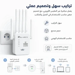 مقوي إشارة واي فاي ثنائي النطاق 1200Mbps - صورة 4