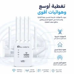 مقوي إشارة واي فاي ثنائي النطاق 1200Mbps - صورة 5