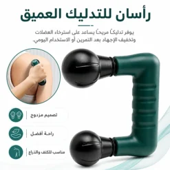 جهاز تدليك يدوي مزدوج للجسم برأسين وعمق تدليك 6 مم وشحن Type-C - صورة 4