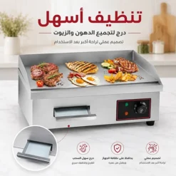 شواية كهربائية 3000 واط بسطح ستانلس ستيل وحرارة قابلة للتعديل - صورة 3