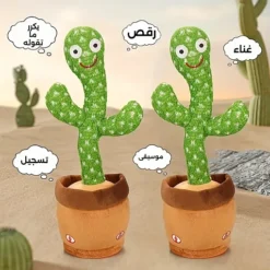 لعبة الصبار الراقصة الإلكترونية – تصدر موسيقى وترقص - صورة 2