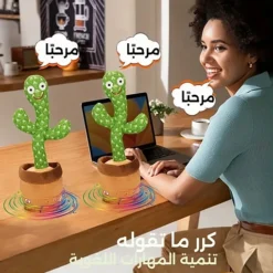 لعبة الصبار الراقصة الإلكترونية – تصدر موسيقى وترقص - صورة 4