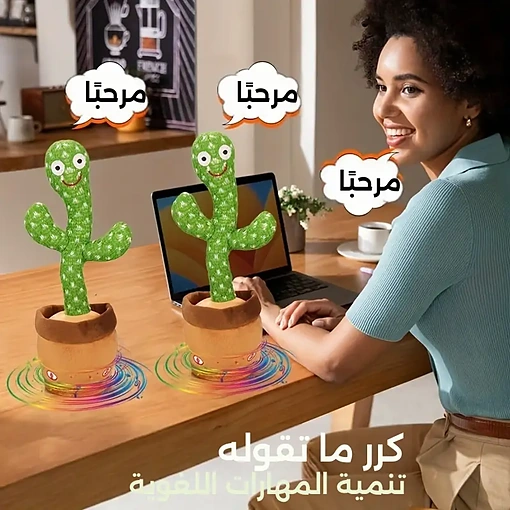 لعبة الصبار الراقصة الإلكترونية – تصدر موسيقى وترقص - صورة 4