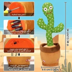 لعبة الصبار الراقصة الإلكترونية – تصدر موسيقى وترقص - صورة 7