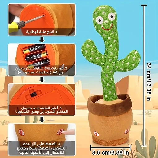لعبة الصبار الراقصة الإلكترونية – تصدر موسيقى وترقص - صورة 7