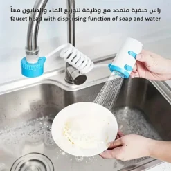 رأس حنفية متمدد مع موزع صابون وماء - صورة 2