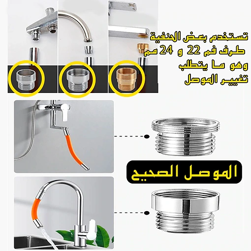 خرطوم صنبور المياه المرن – 50 سم - صورة 3