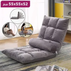 كرسي استرخاء أرضي قابل للطي مع وسادة و5 وضعيات قابلة للتعديل