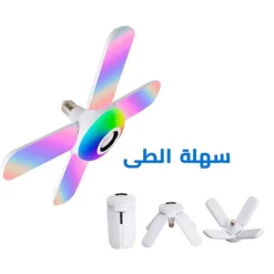 مصباح سقف LED قابل للطي مع سماعة بلوتوث – إضاءة متعددة الألوان 50 واط - صورة 4