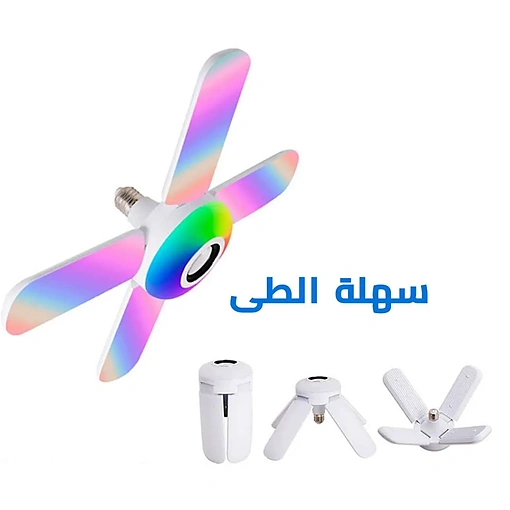 مصباح سقف LED قابل للطي مع سماعة بلوتوث – إضاءة متعددة الألوان 50 واط - صورة 4