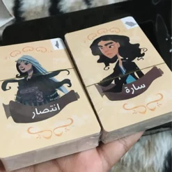 لعبة البطاقات الترفيهية حزر مين؟ - صورة 3
