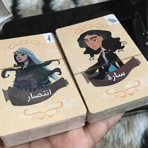 لعبة البطاقات الترفيهية حزر مين؟ - صورة 3