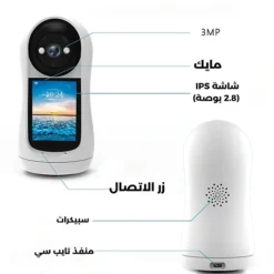 كاميرا مراقبة داخلية WiFi HD برؤية ليلية ودوران 270° مع صوت ثنائي - صورة 8